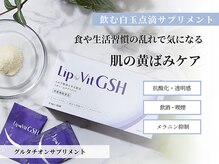 ビボーラ(BEBEAURA)/リポビット グルタチオンサプリ