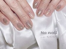 エヌエー(NA)/大人ネイル