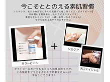 アズビューティ 緑地公園アズ鍼灸整骨院の雰囲気（定期的なお手入れでエイジングケアを実現♪）