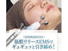 キワミ サーティスリー(kiwami33)の雰囲気（EMSでギュッと引き締め、REDショット脂肪燃焼でスッキリ小顔に◎）