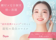 ティアナ 豊橋店(Tiana)