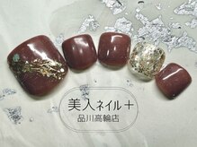 美人ネイル+ 品川高輪店/定額デザイン+￥1,100