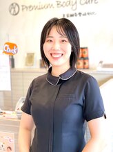 プレミアム ボディ ケア(Premium Body Care)&nbsp;笠井 由璃江