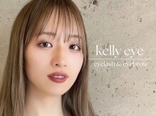 ケリー(kelly)