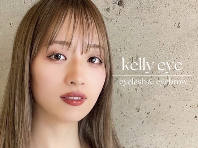 kelly【ケリー】 eye