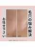 【黒ずみ・つまり毛穴・ニキビケアー】毛穴洗浄コース90分￥6800