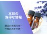 ↓↓【本日&今月限定★お得な情報案内】↓↓