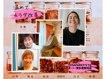 ヨサパーク クラフト 空港前店(YOSA PARK)/漢方ハーブをスピード粘膜吸収