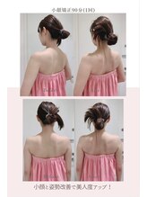 トゥインクル 麻布(twinkle)/南麻布/広尾/白金高輪/小顔矯正