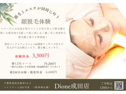 ディオーネ 成田店(Dione)の写真