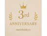 【３周年記念】小顔・ダイエット効果◎　耳ツボジュエリー×美容鍼
