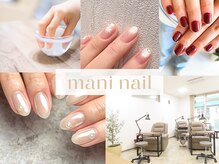 マニネイルケア 盛岡店(maninail CARE)