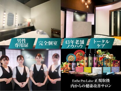 ビューティーリバース FORMEN 東戸塚店の写真