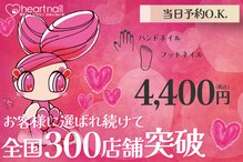 はあとねいる 岡山中仙道店