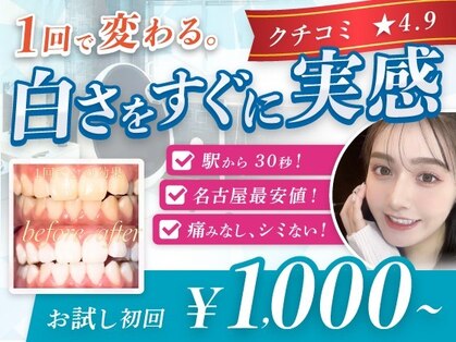 ホワイトサロンの写真