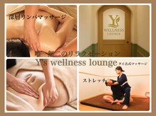 ワイズウェルネスラウンジ(Y's Wellness Lounge)