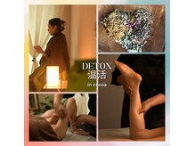 内側から温めて徹底デトックス♪おかま直伝よもぎ蒸し