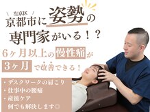 修学院整骨施術院