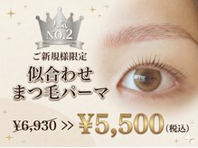 カルムトウキョウ 恵比寿本店(CALM TOKYO)/まつげパーマ恵比寿マツパ代官山