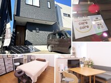 ケアケア(care×care)の雰囲気（【内観・外観】静かで落ち着いたリラックス空間で整体の施術）