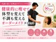 きずな整骨院の写真