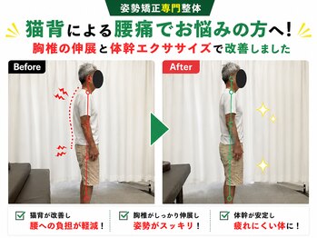 いお整体院の写真/【岡山市南区｜首肩こり腰痛】結果で証明する技術力｜口コミ4.96【猫背/スマホ首/巻き肩/反り腰/頭痛など】
