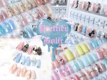 プリティアーホリック(Prettier Holic)の雰囲気（豊富なデザインサンプルをご用意しております！）