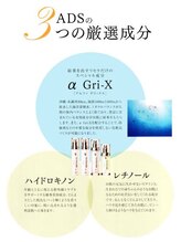 サロンドスズカ(SalondeSuzuka)/ドクターリセラの高濃度の成分達