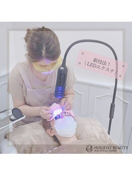 ホリデービューティー(HOLIDAY BEAUTY)/LEDエクステ取扱店です!