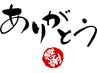 口コミありがとう☆施術時間15分延長クーポン