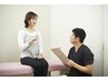 【どの施術が良いのか・・・相談して決めたい！】方へ　￥5,500→￥3,850