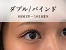 【 他店様Ok!! 】お付け足しダブル/バインド 30束付け足し 7400→5490