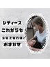 リピーター様はほとんどsuzunaにお任せ