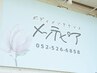 【3週間以内の再来限定500円OFF】施術メニューより500円OFF
