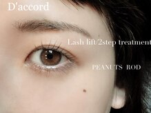 ダコード(D'accord)の雰囲気（似合わせオーダーメイドまつげ お任せください♪）