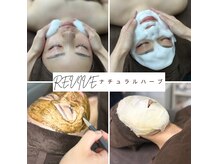 ビーラブドゥ(BE LOVED)の雰囲気（＜剥離無し/敏感肌もOK> 100％国産ハーブ 一度でも驚きの変化！）