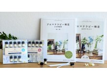 プレイストゥービー(Place to be)の雰囲気（AEAJアロマテラピー検定認定教室　対策講座も開催してます♪）