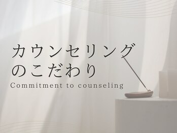 シーベル 代官山/こだわり/ハーブピーリング