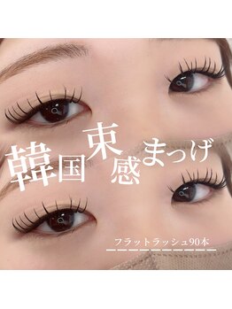 ラヴァンヤ 新白岡店(Lavanya)/フラットラッシュ90本