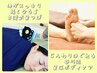 当店自慢をお試し☆温活コースショート70分6800円(足つぼ+足圧半身)6800円