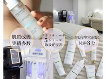 Lirea atelier Harajuku 【クリスティーナ/毛穴/ハーブピーリング/小顔/ニキビ】