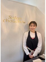 サロンシュシュ(salon Chou Chou)&nbsp;田中 みのり