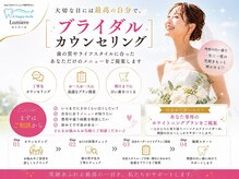 朝霧セルフホワイトニング専門サロンLumiereの雰囲気（あなたに合ったオーダーメイドのホワイトニングプランをご提案◎）