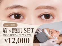 イネルエイト(inel.08)の雰囲気（人気No. 1HBL,FACEWAX同時施術可能◎眉毛もお肌も一気に綺麗に◎）