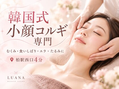 ルアナの写真