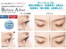 ムゥ(muu.)/エアーラッシュ（抗菌エクステ）