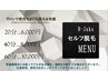【セルフ脱毛】60分打ち放題☆10000円→7000円☆#メンズ脱毛#レディース脱毛