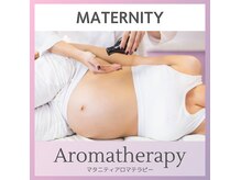 アロマテラピーはAEAJ認定の技術。妊婦ケアの資格もあります。