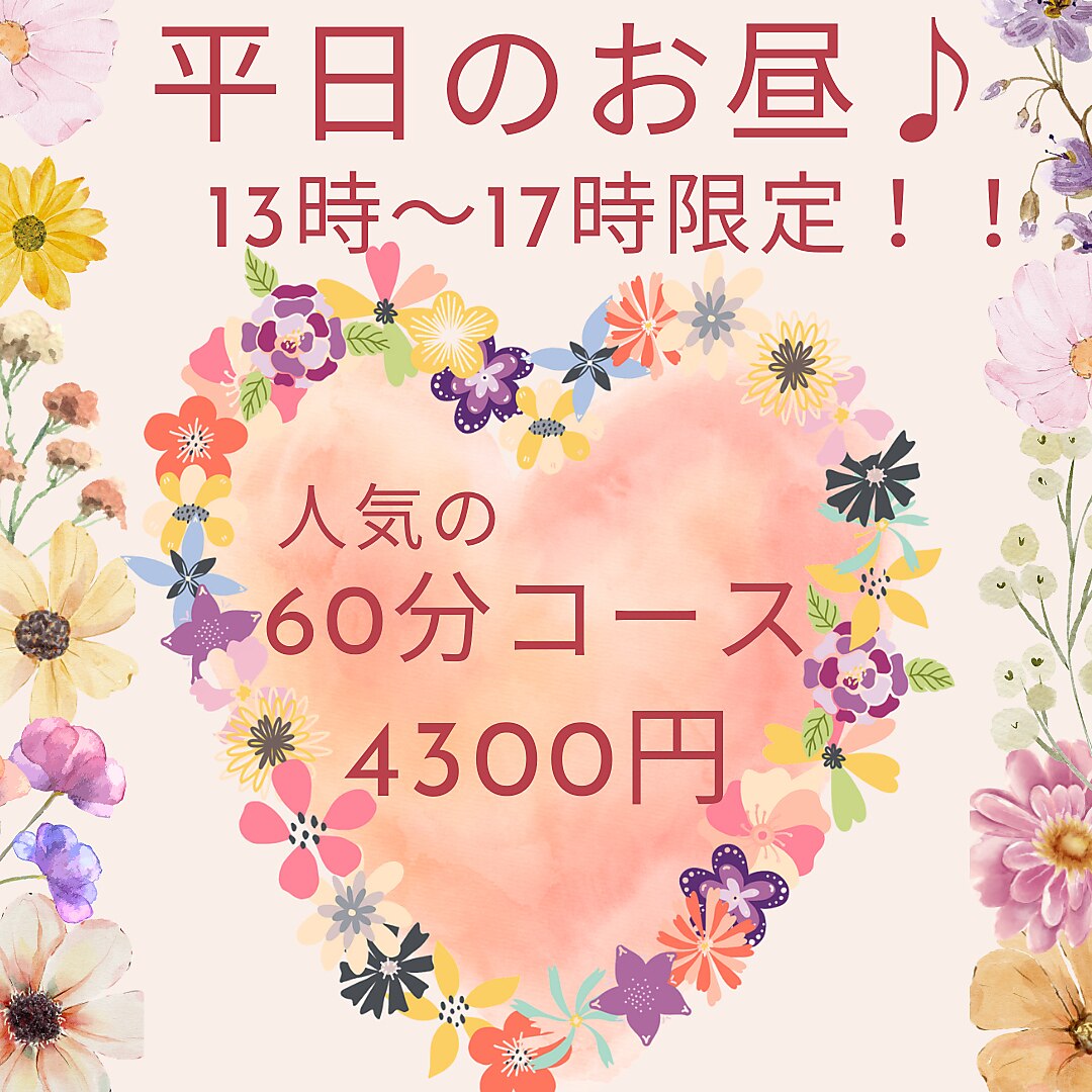 《平日13時〜17時限定》ドライヘッドスパ 60分人気コース4300円※土日祝不可