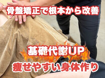 クマモト整骨院の写真